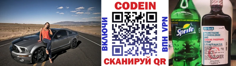 купить закладку  Каргополь  Кодеин напиток Lean (лин) 