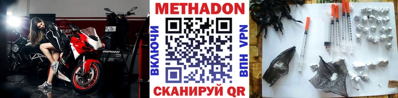 Метадон мёд  купить наркотик  mega tor  Каргополь 